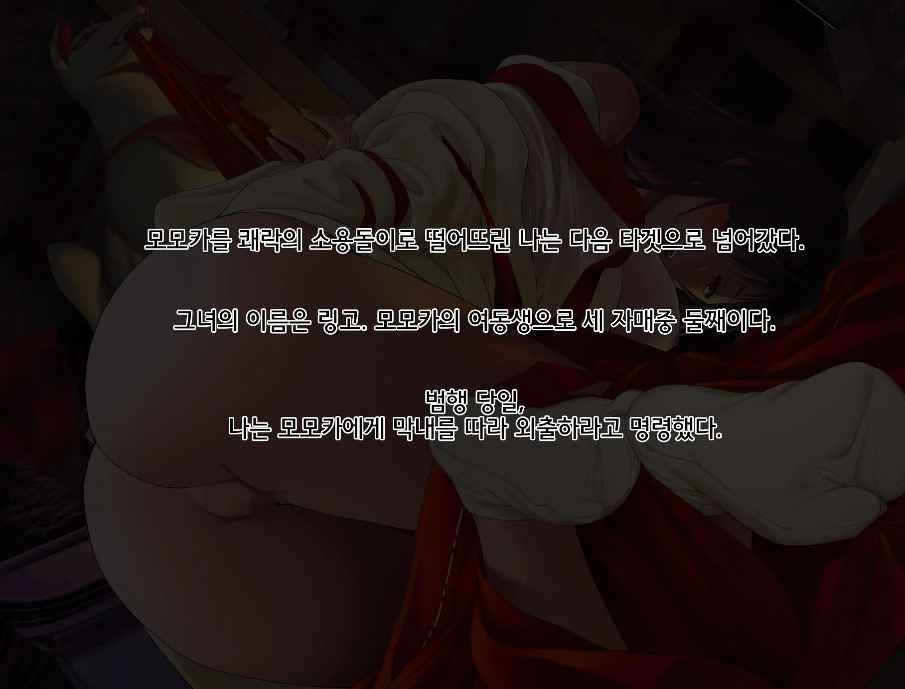 Nyotai Zekkyou -Nyuusen Ni Boukou Ni Ransou Ni- | 여체절규 -유선 방광 난소-